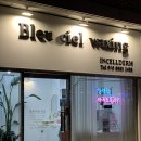 블루씨엘왁싱 네이버블로그