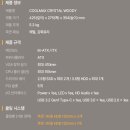 파노라마PC | PC케이스추천 마이크로닉스 COOLMAX 크리스탈 WOODY 블랙 리뷰