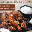 옛날통닭숯불구이
