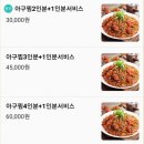 포미아구찜(평화광장점) 이미지