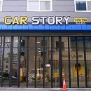 아주카자동차공업사 이미지