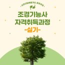 강원팜산업교육원