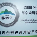 소나무집 민박 이미지