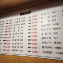 신길양꼬치 - 수원시 팔달구 갓매산로 47 | 신길양꼬치
