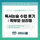 라이시움학원