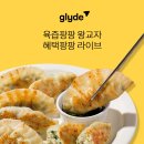 (주)글라이드 이미지