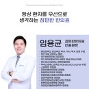 늘편한한의원 이미지