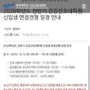 중앙대학교 건강간호대학원 이미지