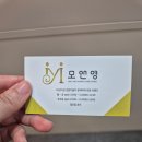 재생컴퓨터 | 서울헤드스파 추천 영등포헤드스파 모앤영 서울두피클리닉 두피재생 관리 후기