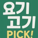 예스미트