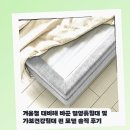 겨울철 대비해 바꾼 밀양흙침대 및 가보건강침대 퀸 모델 솔직 후기