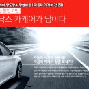 소낙스카케어 이미지