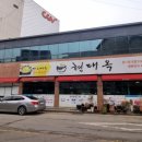 현대옥 정읍점 이미지