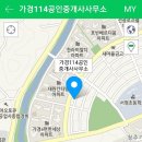가경114공인중개사사무소 이미지