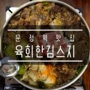 한김