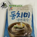 씨제이제일제당(주) 남원공장 | [CJ제일제당 동치미냉면육수] 시원한 저녁 한 그릇, 참 맛났다.