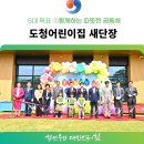 충청남도청 어린이집 네이버블로그