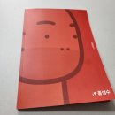 [옥정]초등수학교육강사(4-6) | 초등교육 추천 개념원리수학 홍생수 초등수학