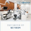 더꼼꼼한치과의원 이미지