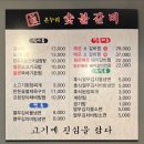 누리한우 숯불갈비 이미지