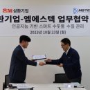엠에스텍