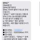 앤드류 영어 | 당근영어 Spac^테스트 후기