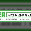 세안공인중개사사무소 이미지