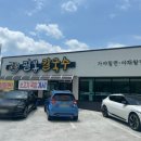 팔봉칼국수 - 익산시 무왕로 1347 | 마산 호계에 위치한 칼국수 여름엔 칼국수 팔봉칼국수 메뉴 및 후기
