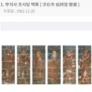UR(영주시)-[신재로]-상-6 | [경상북도 여행] 국립산림치유원 1박 2일 교육 2일차 유네스코세계문화유산 부석사(浮石寺) 국보와 보물