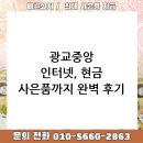 광교중앙2 | 광교중앙 인터넷가입 후기: 사은품까지 깔끔하게 받은 생생한 경험!