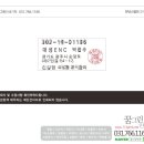 대성ENC
