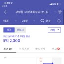 인천동수초등학교 티스토리