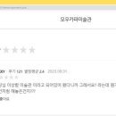 모우카파미술관 | 네이버에서 모우카파미술관 광고를 내린 이유 - 모우카파미술관의 사장님이 아닌 관리인인 저는 이런...