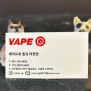 베이프큐 칠곡태전보건과학대점