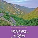 자전거여행 네이버블로그
