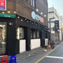 목구멍 연제구점 | 연산동 막창맛집추천 쫄깃 고소한 연막창 연산점 솔직후기