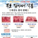 목포김가네식품 이미지