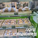 디저트39 하남미사역점 | 미사역 디저트로 딱 좋은 곳 사과당 하남미사역점 방문 후기