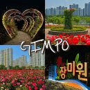 한강신도시 호수공원 | 김포 여행 가볼만한곳 한강신도시호수공원 장미축제