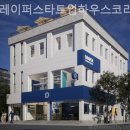 신사역공유오피스 드레이퍼스타트업하우스코리아센터 공간 구성과 분위기 후기