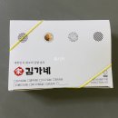 김가네마두역점 | 일산 마두역점 “김가네“ 김밥 맛집