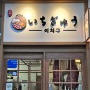 정해일식 | 광화문 데이트 규카츠 추천 종각역 맛집 일식 이치규 예약방법 런치후기