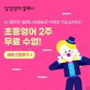 삼성영어안흥학원 이미지