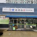 참미국수가 네이버블로그