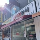 박리분식 이미지