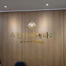 몸힐링