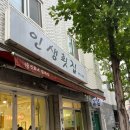 강동횟집 이미지