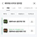 헤어에스티미오 이미지