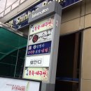 동해복국대구탕 이미지