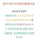 상일코스템